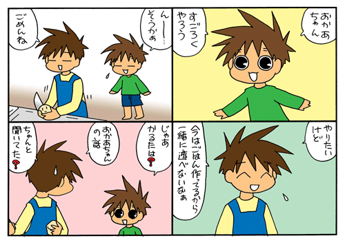 むすこみっく ９ ２６